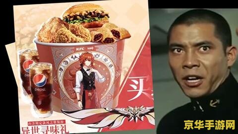 原神kfc联动城市之一 原神KFC联动城市解析：游戏与美食的奇妙碰撞