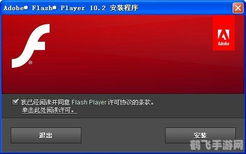 最新flash player,最新Flash Player助力游戏体验升级