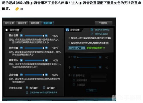 QT内置语音功能，提升游戏体验