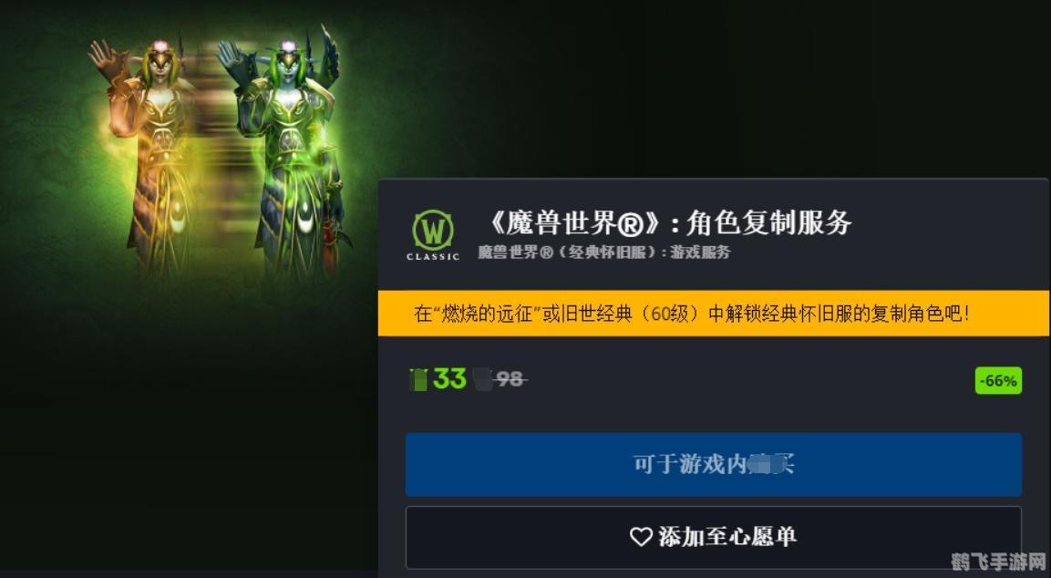 wow账号分离,WOW账号分离