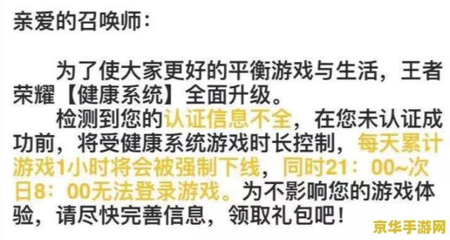 怎么查看王者荣耀实名制信息 如何查看王者荣耀实名制信息