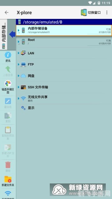 x-plore文件管理器,x-plore文件管理器，游戏文件轻松管理，提升游戏体验