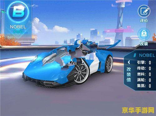 qq飞车noble QQ飞车Noble：极速驰骋的赛车世界