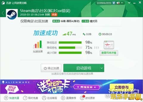 遨游网络加速器 遨游网络加速器：畅享极速游戏体验