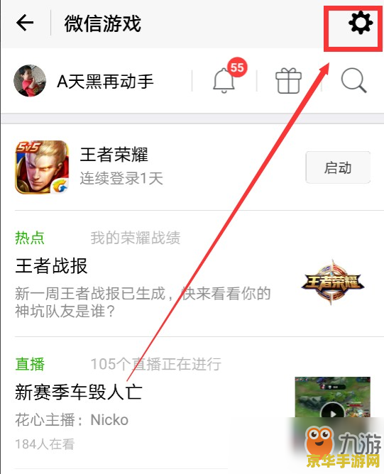 王者荣耀怎么查到别人的微信好友 王者荣耀中如何查找微信好友