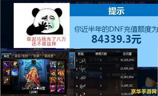 dnf囤货吧 DNF囤货吧：深度解析游戏经济与市场策略