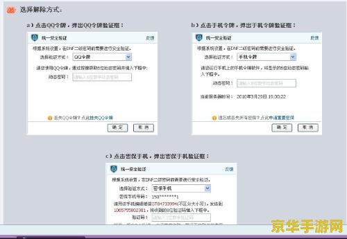 地下城安全模式解除 地下城安全模式深度解析与解除方法