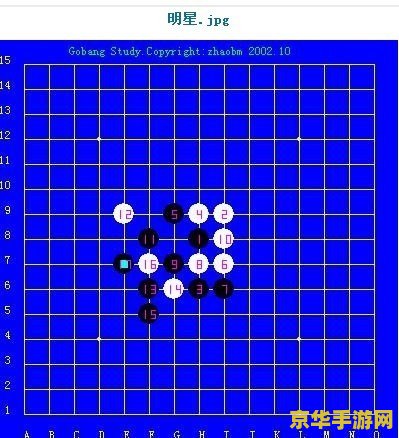 五子棋先手必胜 五子棋先手必胜策略解析