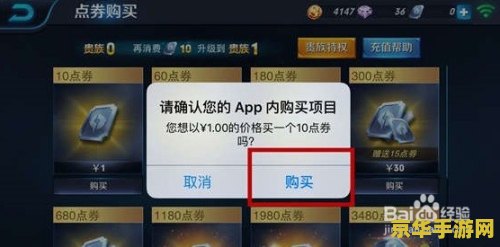 ios王者荣耀充值没扣钱怎么回事 iOS王者荣耀充值未扣款原因解析