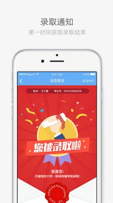 江苏招考app,江苏招考app