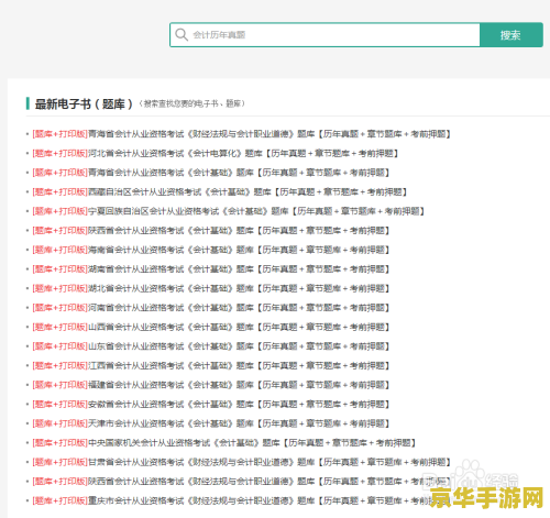 原神电脑版飞行考试答案 原神电脑版飞行考试攻略与技巧