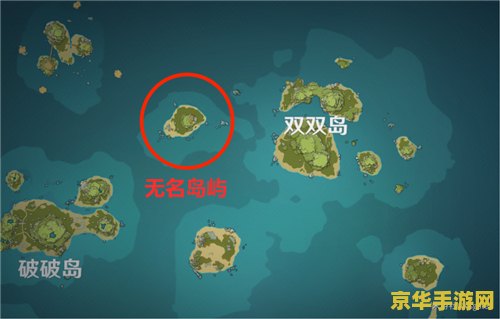 原神海岛寻找另外半截船 原神海岛探险：寻找失落的半截船之谜