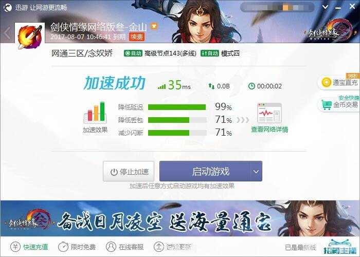 掌控网速，手游畅玩无忧——限制网速软件使用攻略