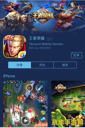 ios怎么下日版王者荣耀 iOS如何下载日版王者荣耀