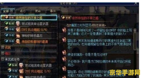 dnf觉醒任务流程 DNF觉醒任务流程详解