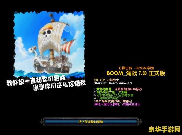 魔兽boom海战：一场颠覆传统的史诗对决