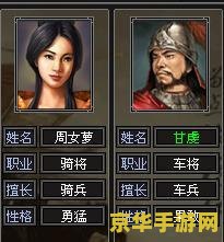 七雄争霸武将颜色 七雄争霸武将颜色解析