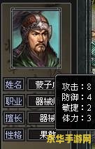 七雄争霸武将颜色 七雄争霸武将颜色解析