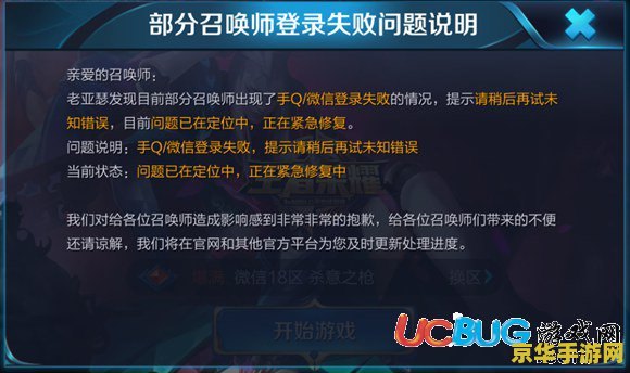 王者荣耀怎么不能登录qq 王者荣耀QQ登录问题解析