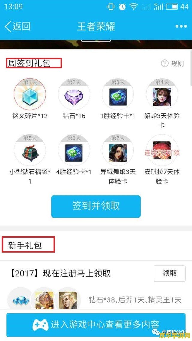 怎么得王者荣耀cdk 王者荣耀CDK获取攻略