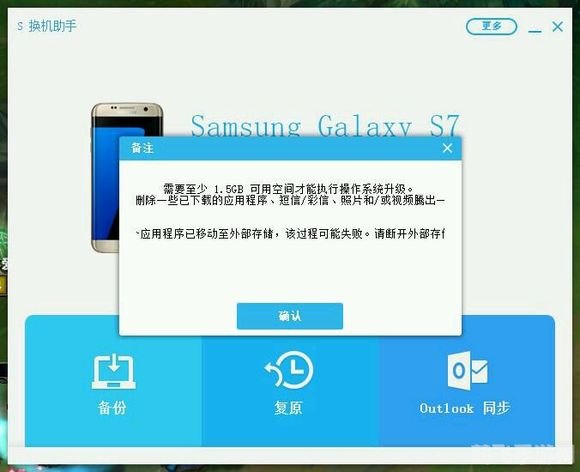 三星s换机助手pc版,三星S换机助手PC版，手游数据迁移与备份全攻略