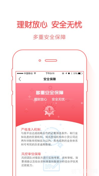 福利宝APP