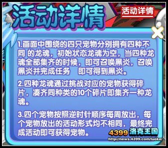 洛克王国执着灵兽攻略，驯服与培养全解析