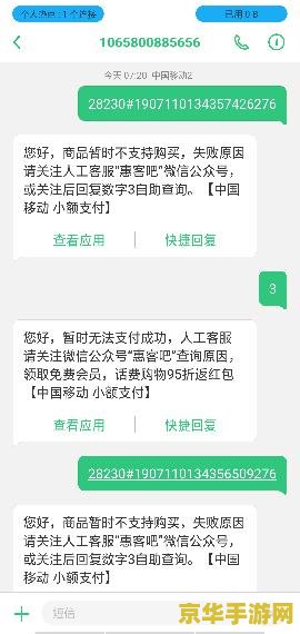 用话费充王者荣耀失败怎么回事 话费充值王者荣耀失败原因解析