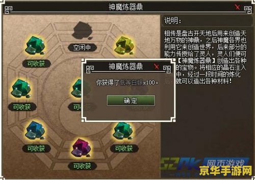 神魔至尊传修改器 神魔至尊传游戏深度解析与修改器应用