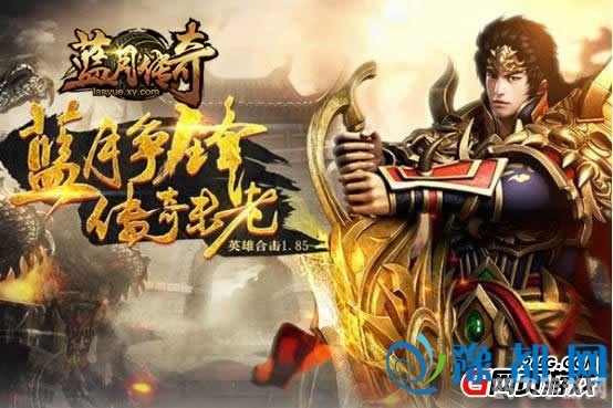 蓝月传奇1.76金币版游戏攻略与资讯