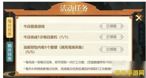 原神每日委托限时任务怎么做 原神每日委托限时任务攻略