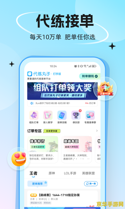 原神代练接单平台app 原神代练接单神器：高效、安全的游戏代练平台