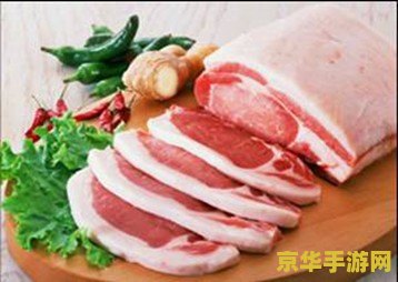 原神冷猪肉 原神中的冷猪肉：探索与烹饪的完美结合