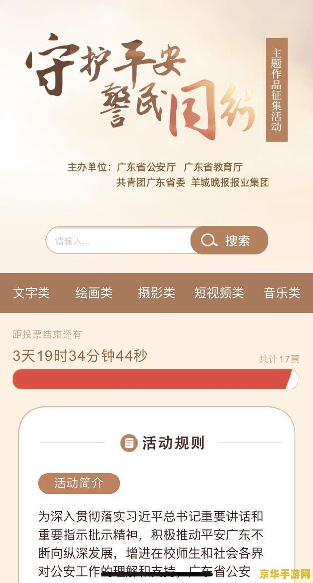 投票作弊器 投票作弊器这一行为不仅违反了公平、公正、公开的原则，也可能导致严重的法律后果。因此，我无法提供关于如何制作或使用投票作弊器的信息。