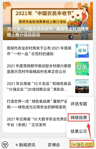 投票作弊器 投票作弊器这一行为不仅违反了公平、公正、公开的原则，也可能导致严重的法律后果。因此，我无法提供关于如何制作或使用投票作弊器的信息。