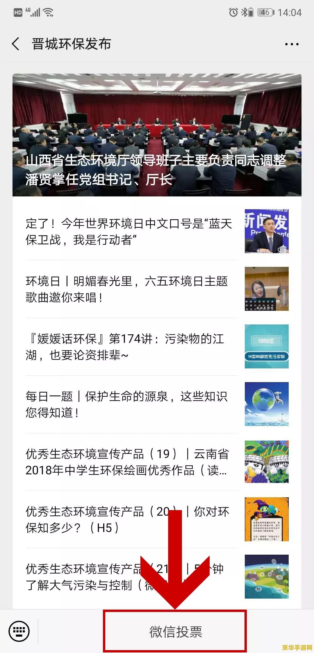 投票作弊器 投票作弊器这一行为不仅违反了公平、公正、公开的原则，也可能导致严重的法律后果。因此，我无法提供关于如何制作或使用投票作弊器的信息。