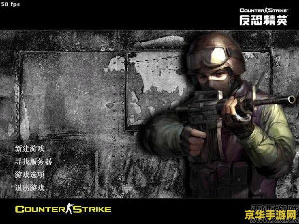 cs1.6生化版 CS1.6生化危机：暗夜降临游戏深度解析