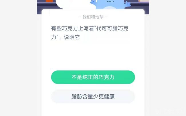 代可可脂巧克力蚂蚁庄园探秘