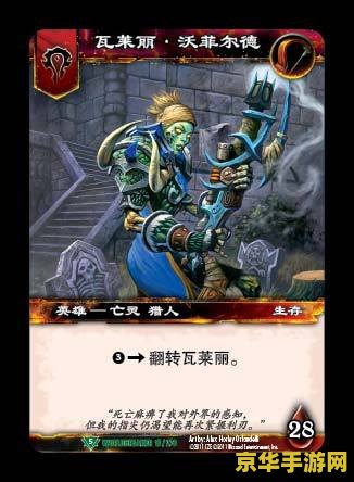 魔兽世界大灾变 魔兽世界：大灾变时代的变革与重生