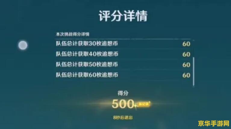 原神水月池雷种子不导电 原神水月池雷种子导电机制解析