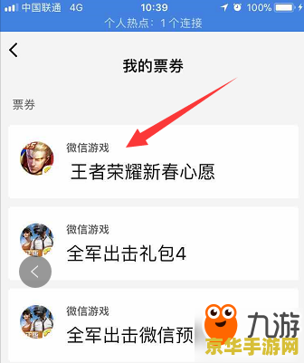 王者荣耀摇心愿怎么卡 王者荣耀摇心愿攻略：如何高效获取心仪奖励