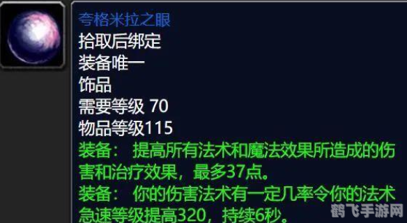 夸格米拉之眼,夸格米拉之眼手游深度攻略，探索神秘之眼的奇幻世界