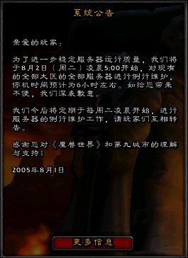 wow停服,魔兽世界停服事件深度解析与应对策略