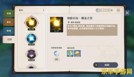 原神怎么更新手机 原神手机版更新指南