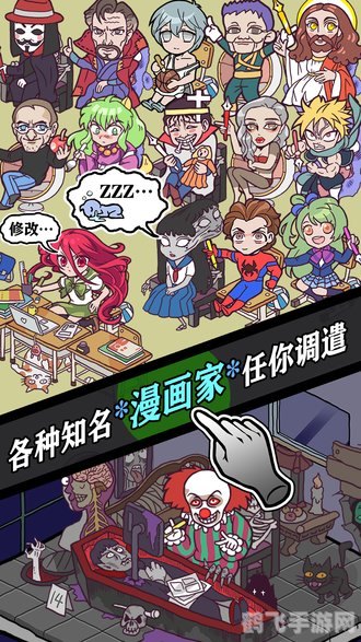 虫虫漫画网页,虫虫漫画手游攻略，打造你的漫画帝国