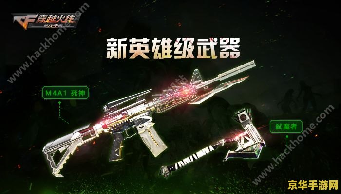 cs1.6生化版 CS1.6生化版：末日战场的极限挑战