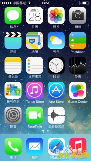 ios7攻略 iOS 7 攻略