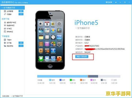 ios7攻略 iOS 7 攻略