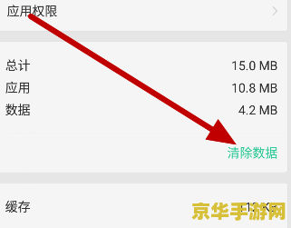 王者荣耀中的缓存怎么清理 王者荣耀中的缓存清理方法