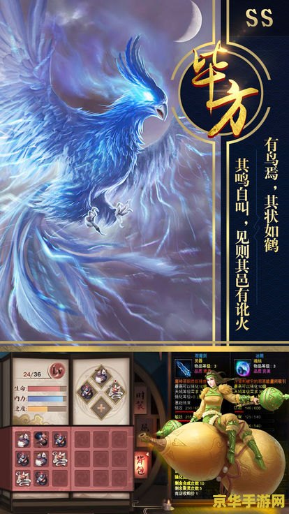 山海经异兽录 山海经异兽录：奇幻纪元